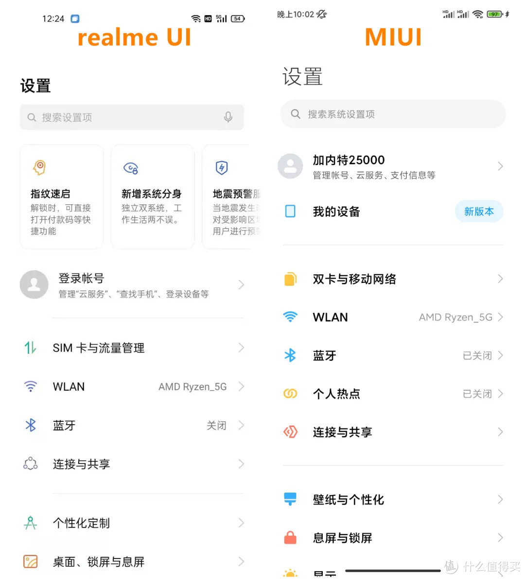 手机开箱 | realme GT大师探索版 主观体验