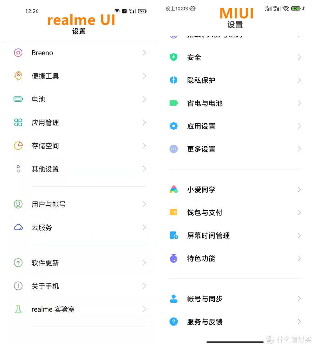 手机开箱 | realme GT大师探索版 主观体验