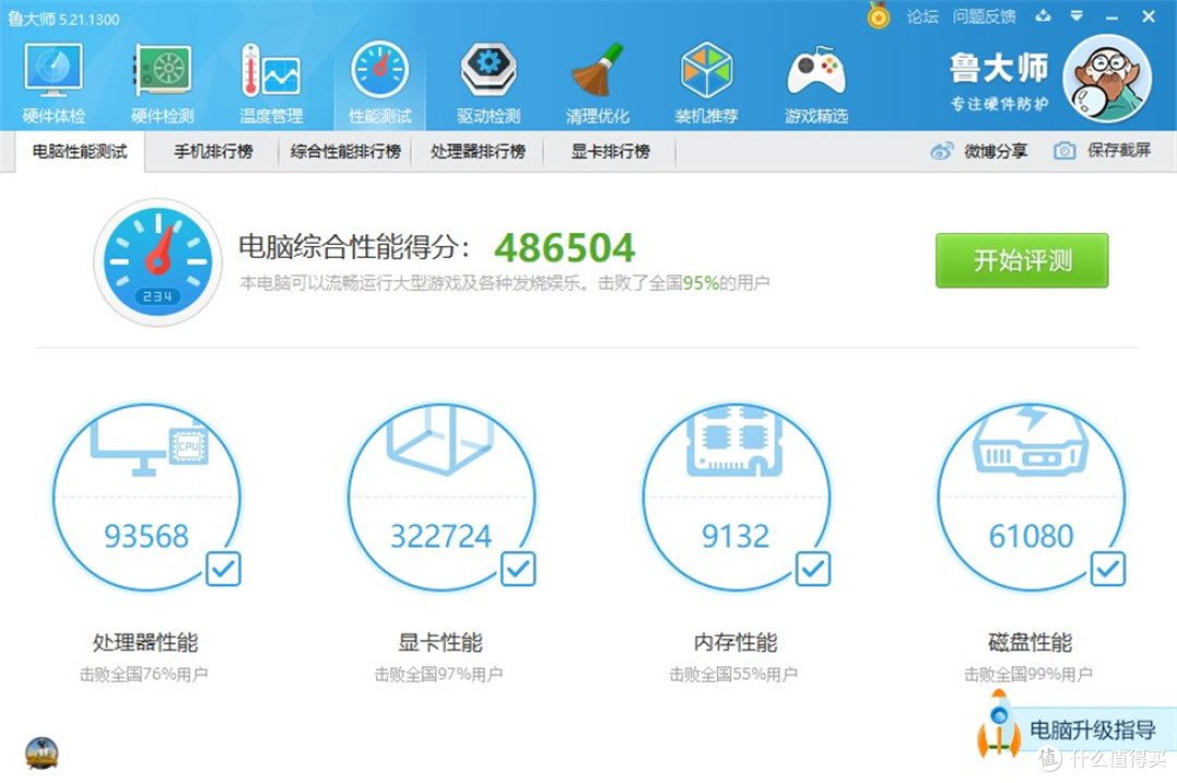 11500+MSI MPG B560i+3060+分型工艺NODE202机箱装机