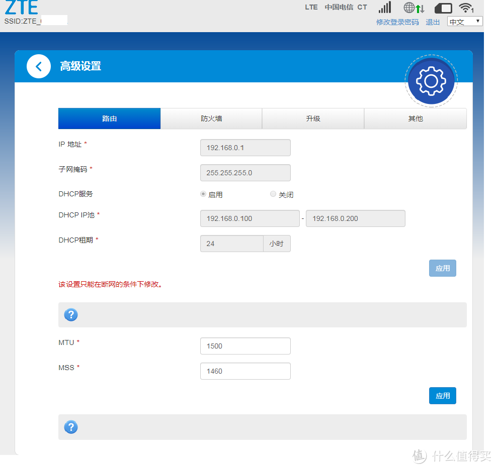 MIFI-MF79U开箱，简单评测