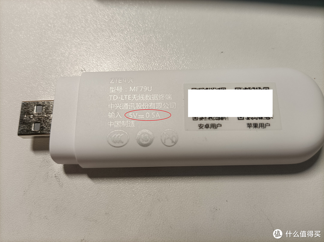 中兴MIFI-MF79U开箱，简单评测