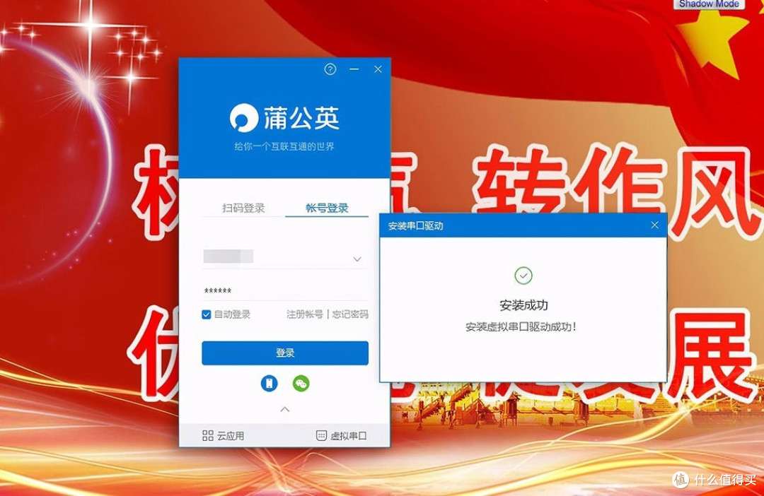 蒲公英R100A工业级串口服务器让网络运维变得更简单