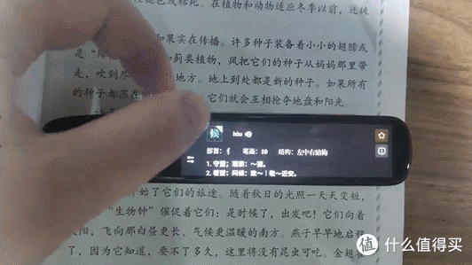 扫一扫即可查词翻译 讯飞翻译笔S11是给孩子最好的礼物