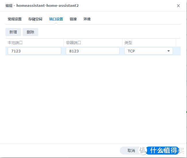 群晖Docker安装Home Assistant