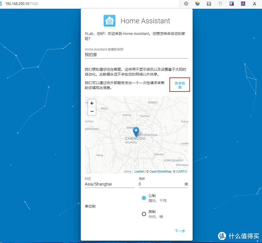 群晖Docker安装Home Assistant