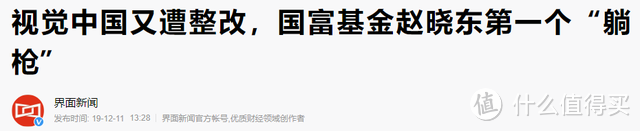 国富中小盘股票，超十年年化16.36%！又一双十基金经理代表作！ 