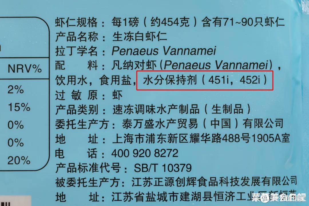 保水剂浸泡后的虾仁虽然能保持水分不流失,不腐烂.