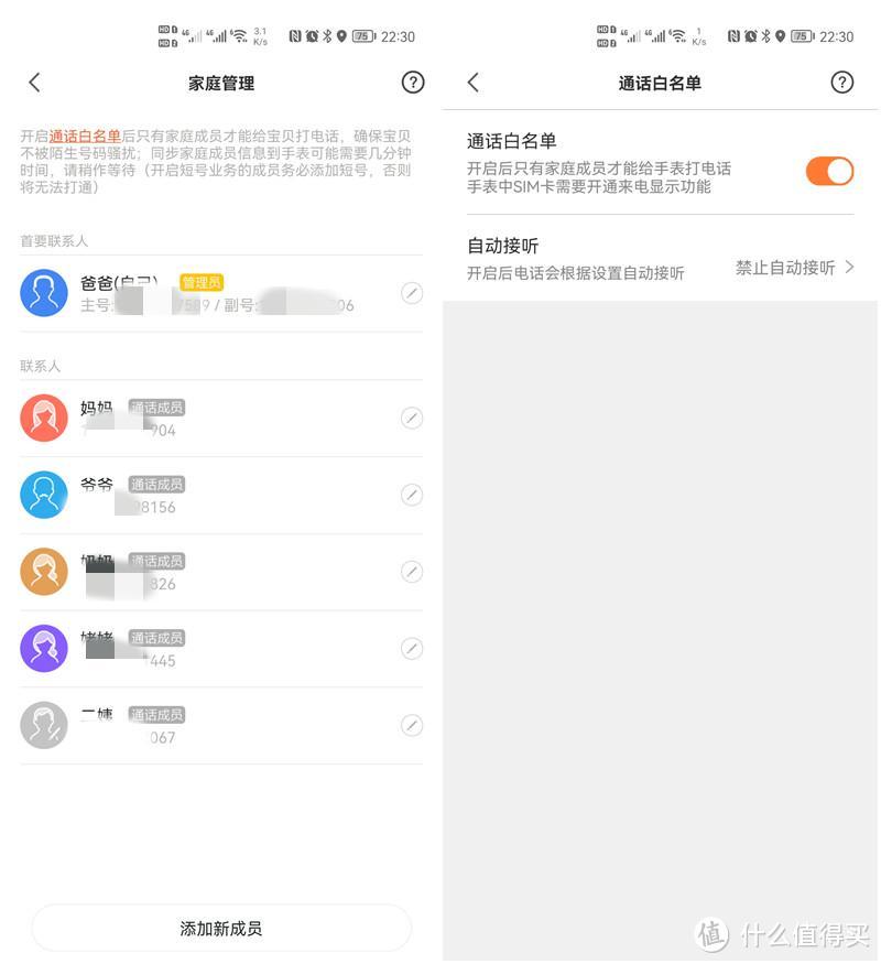 首款支持微信的米兔儿童学习手表5X，家长：跨产品沟通再无问题