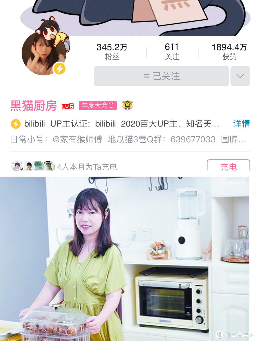 深夜的B站食堂：盘点B站那些值得推荐的44个美食UP主！