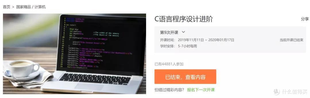 网上有哪些免费好课？我花7天时间整理了100门，个个都是精品！