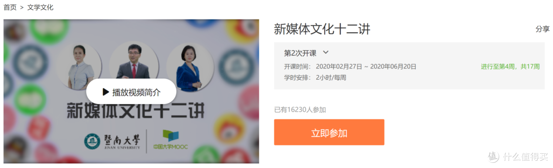网上有哪些免费好课？我花7天时间整理了100门，个个都是精品！