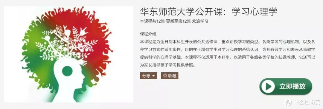 网上有哪些免费好课？我花7天时间整理了100门，个个都是精品！