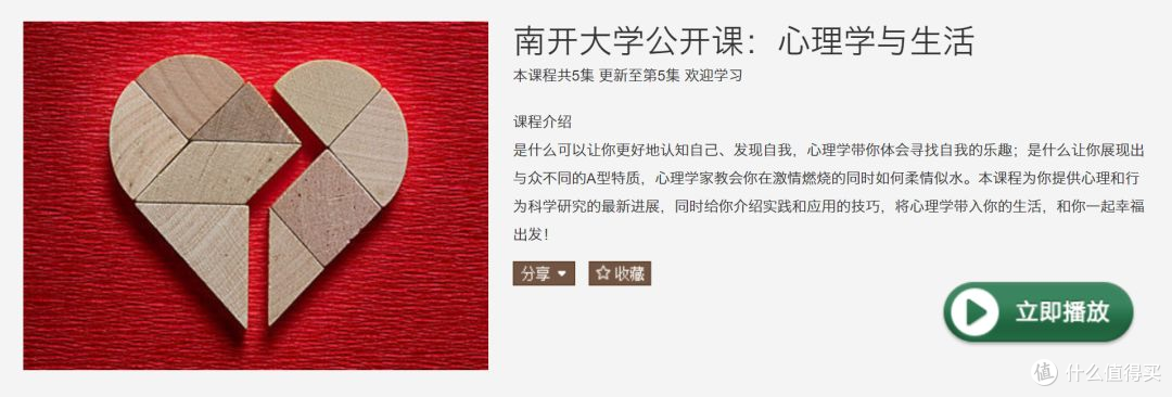 网上有哪些免费好课？我花7天时间整理了100门，个个都是精品！
