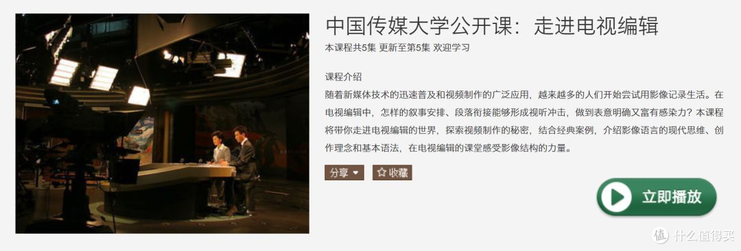 网上有哪些免费好课？我花7天时间整理了100门，个个都是精品！