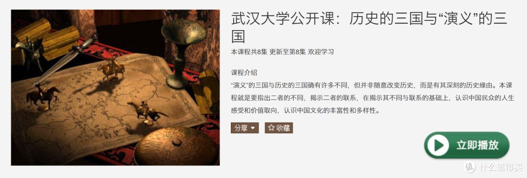 网上有哪些免费好课？我花7天时间整理了100门，个个都是精品！