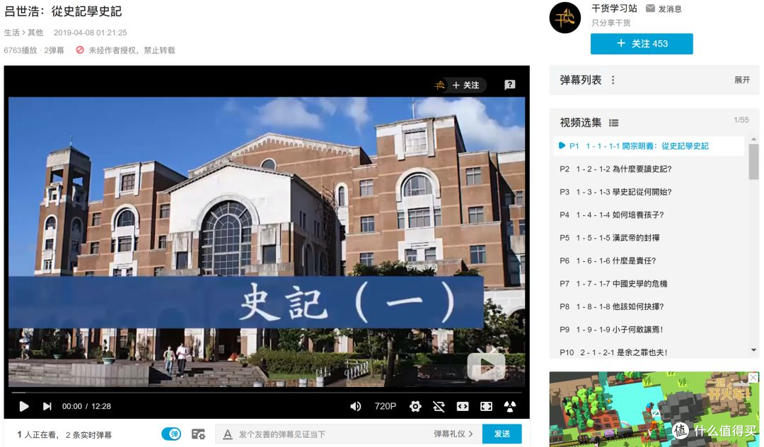 网上有哪些免费好课？我花7天时间整理了100门，个个都是精品！