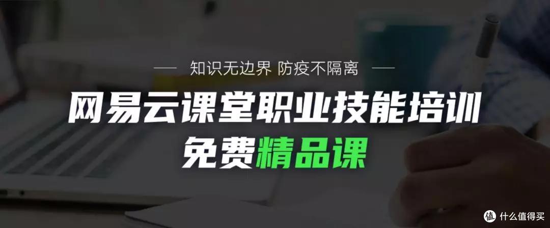 网上有哪些免费好课？我花7天时间整理了100门，个个都是精品！