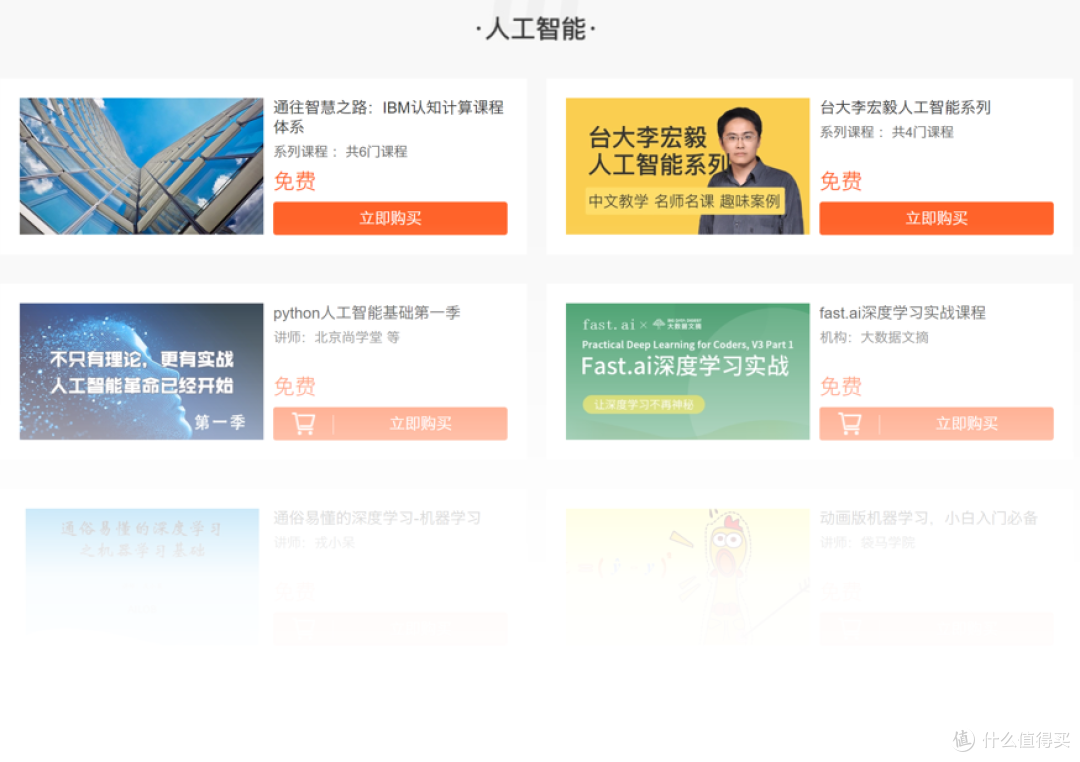 网上有哪些免费好课？我花7天时间整理了100门，个个都是精品！