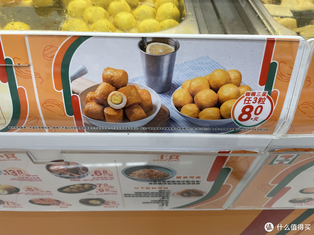 711新品，海贼王和可乐大鸡腿