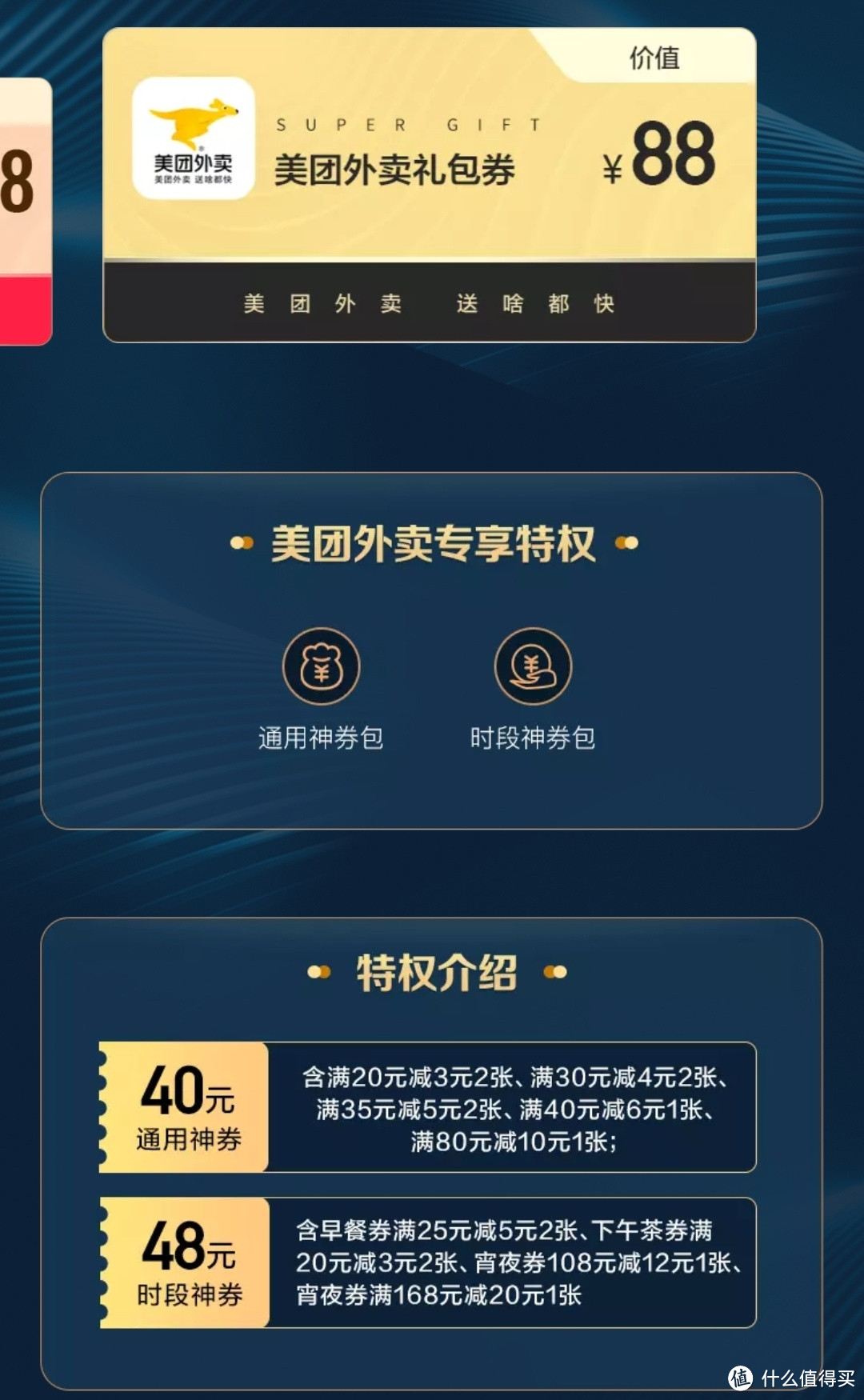 唯品会超级VIP买1得9仅168元，再返80元礼券，超值福利别错过！另附七夕超值礼物推荐！