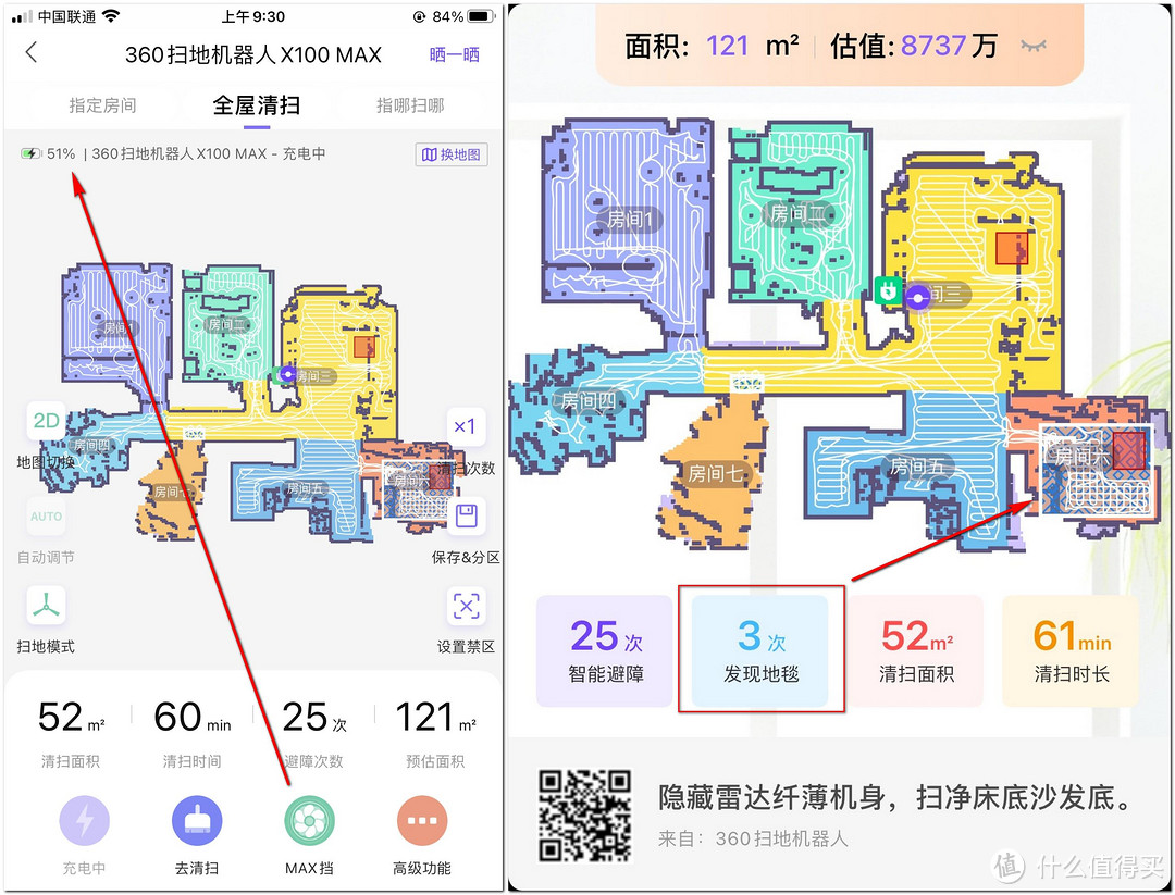 实测二孩家庭最实用的扫地机器人，360X100max扫地机深度测评