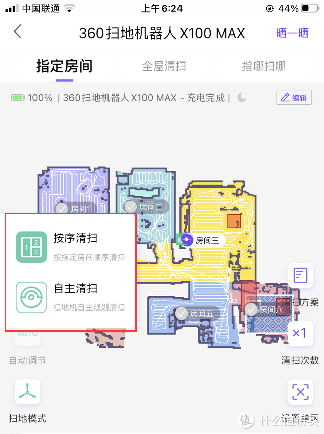 实测二孩家庭最实用的扫地机器人，360X100max扫地机深度测评