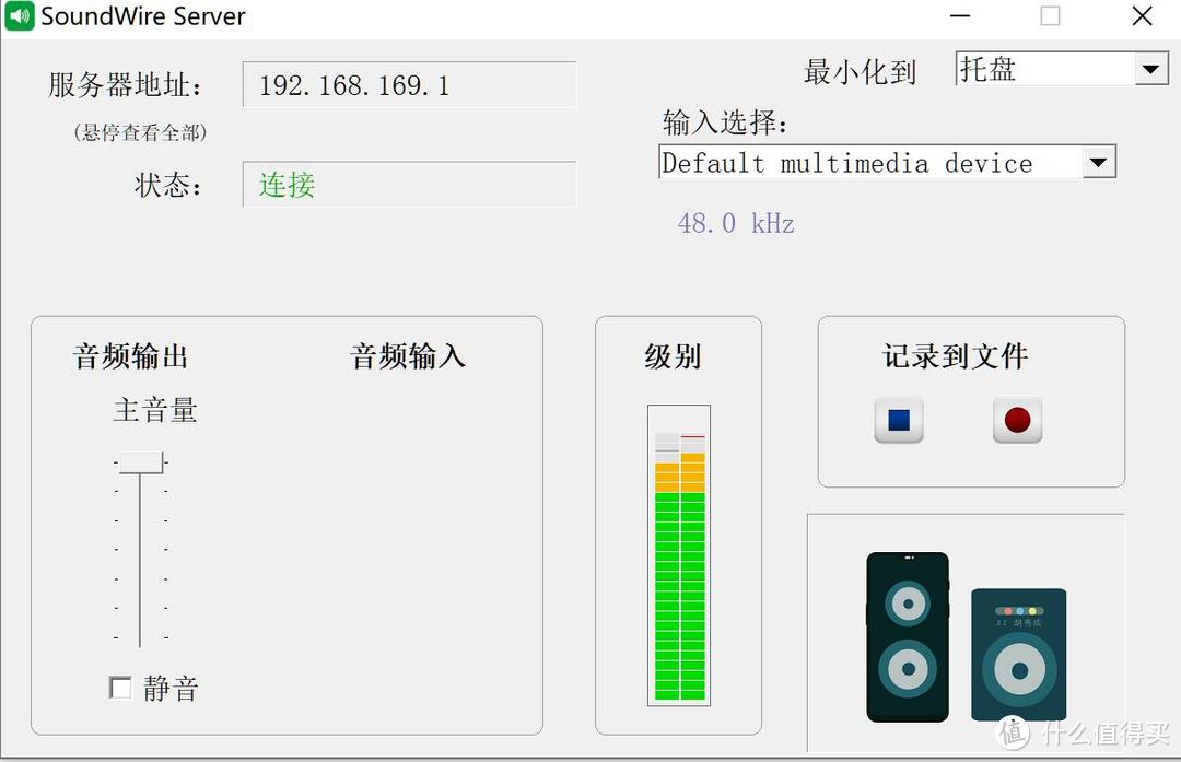 电脑端连接成功