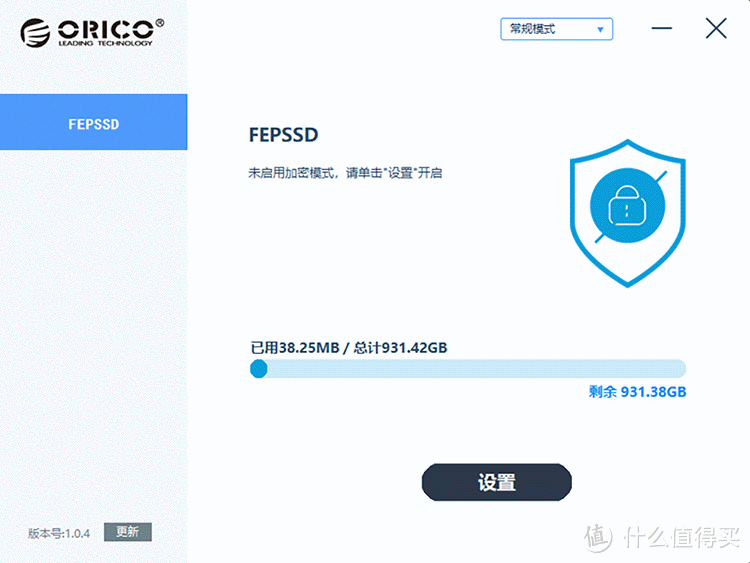 拒绝“白嫖”,锁住安全,奥睿科指纹加密移动硬盘上手体验