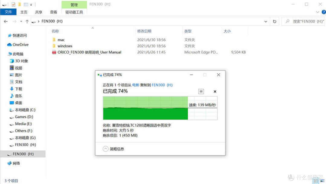 拒绝“白嫖”,锁住安全,奥睿科指纹加密移动硬盘上手体验