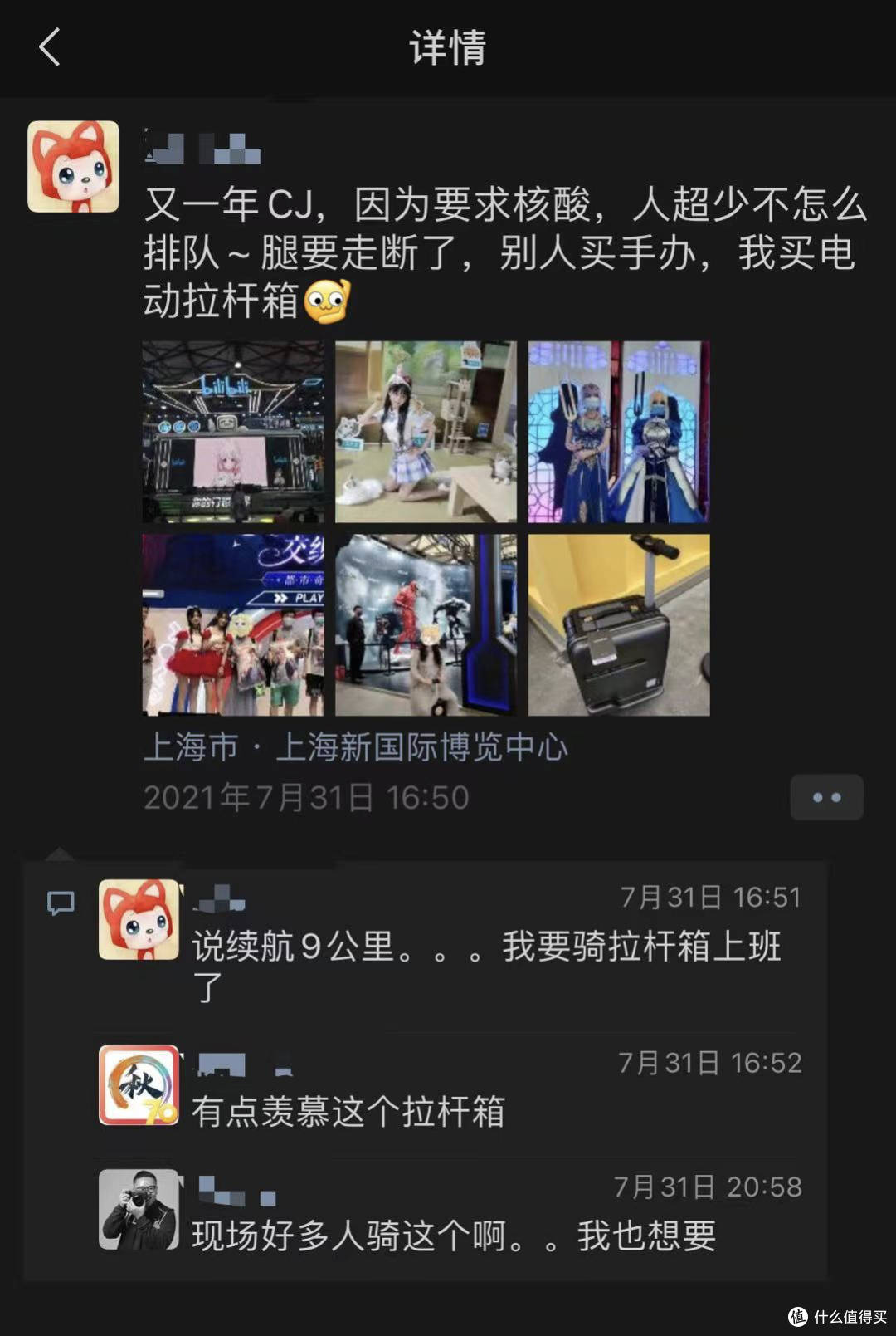 跟着大佬去逛CJ——工具人眼中大佬的2021年ChinaJoy