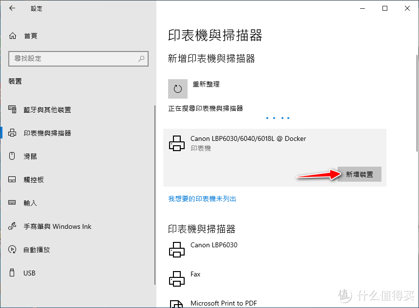 PVE的LXC容器系统安装CUPS软件，实现多平台共享的印表机(多图)