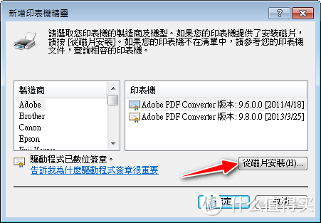 PVE的LXC容器系统安装CUPS软件，实现多平台共享的印表机(多图)