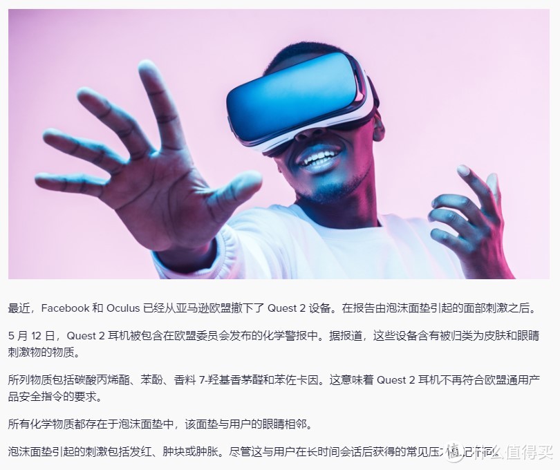 Oculus Quest2「现在」值得买吗？