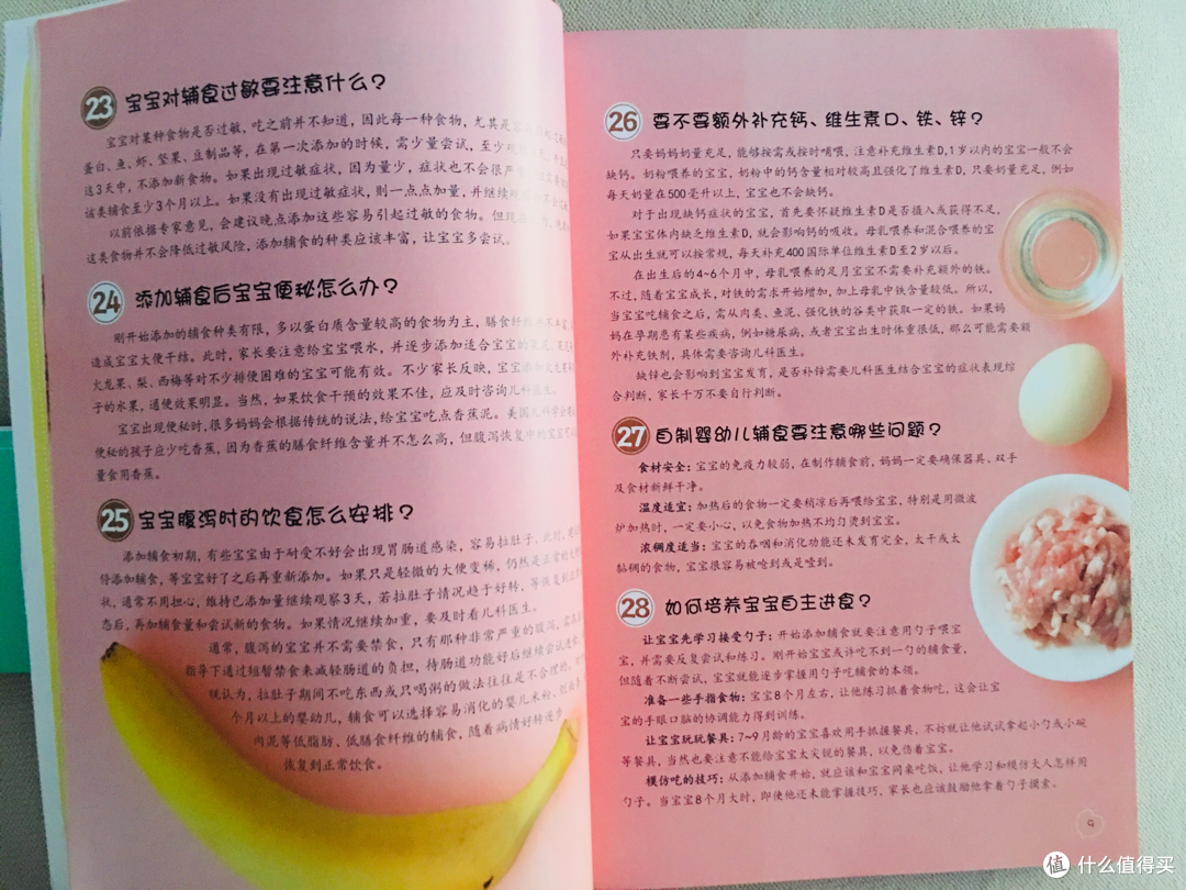 学点辅食知识 辅食每周吃什么 照着做就对了