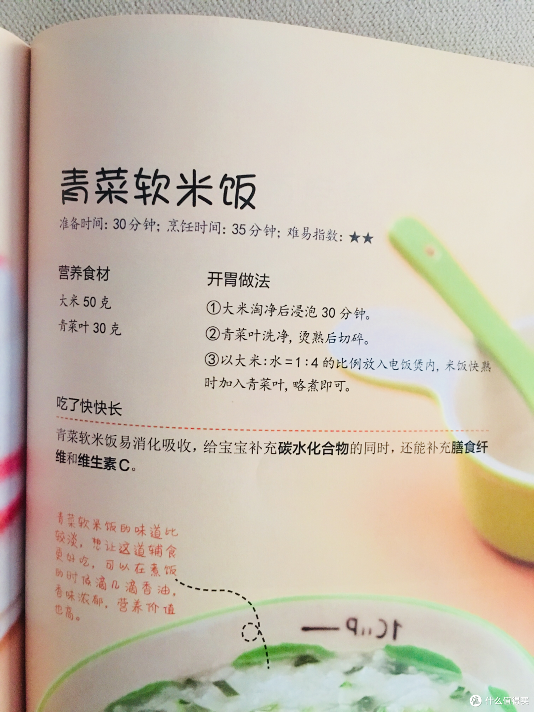 学点辅食知识 辅食每周吃什么 照着做就对了