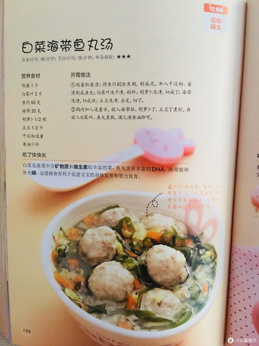 学点辅食知识 辅食每周吃什么 照着做就对了