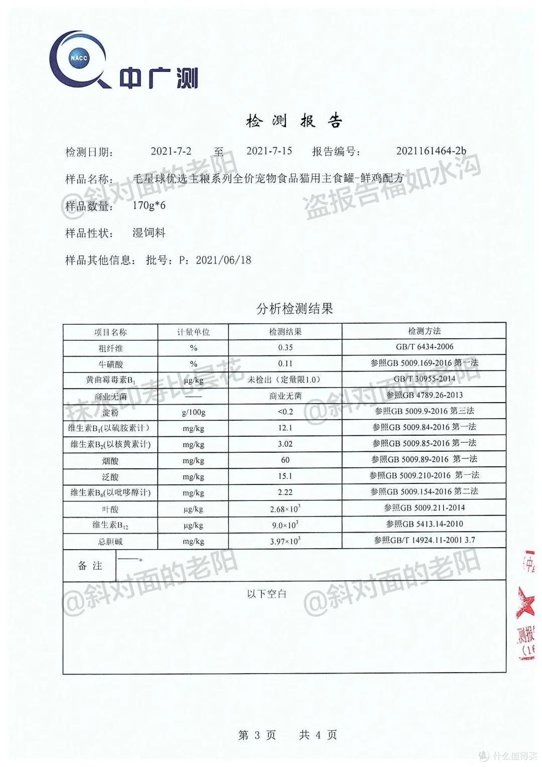 国产主食罐测评，久等了！