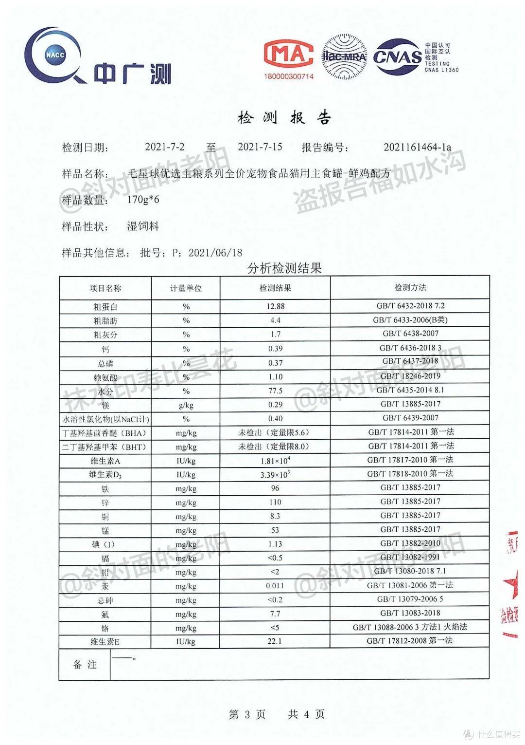 国产主食罐测评，久等了！