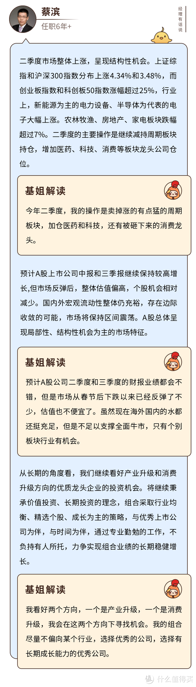 博时产业新动力混合A，6年年化19.27%！基金经理“全都要”！ 