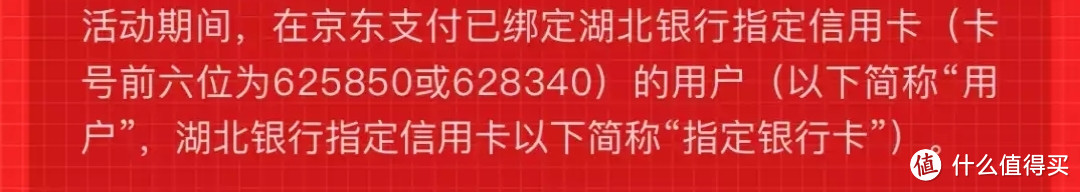 8月：京东*银行优惠活动汇总