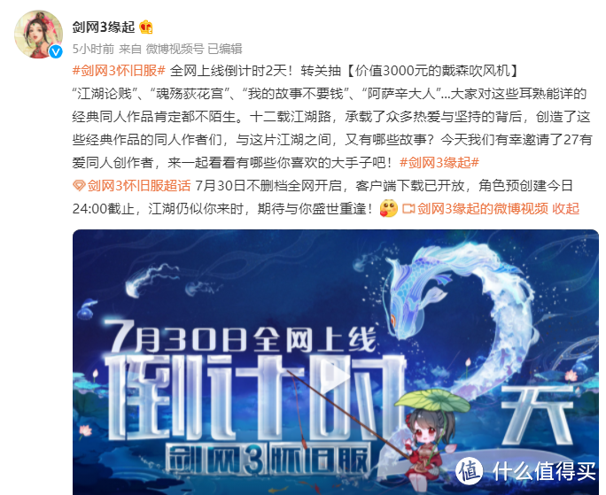 剑网3十二周年老玩家重出江湖，新战斗装备宁美钢铁侠主机评测