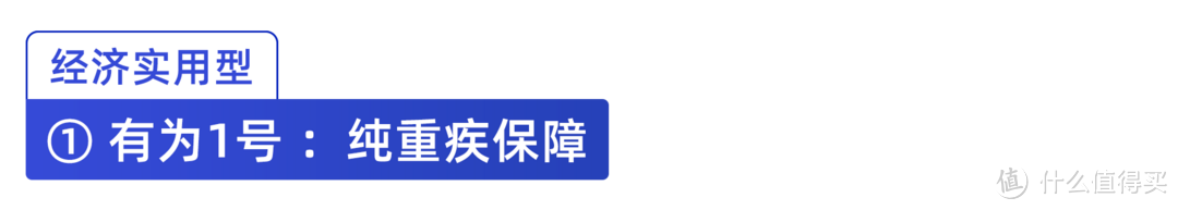 8月成人重疾险榜单出炉！测评161款，我最推荐这几款！