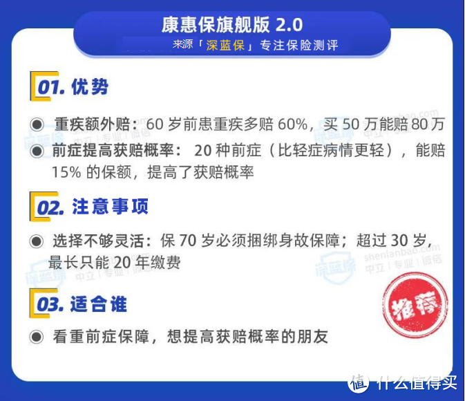 8月成人重疾险榜单出炉！测评161款，我最推荐这几款！