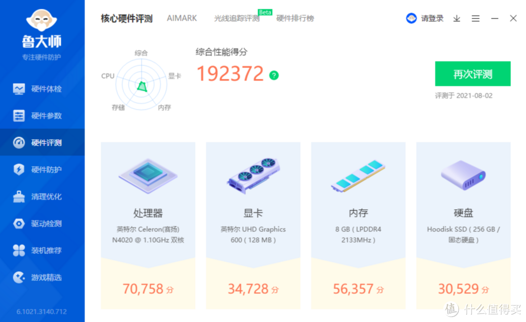 不到2K入手Surface同款屏幕笔记本，究竟是不是“电子垃圾”