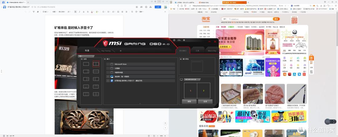 大屏沉浸就是爽 微星MPG ARTYMIS 343CQR体验