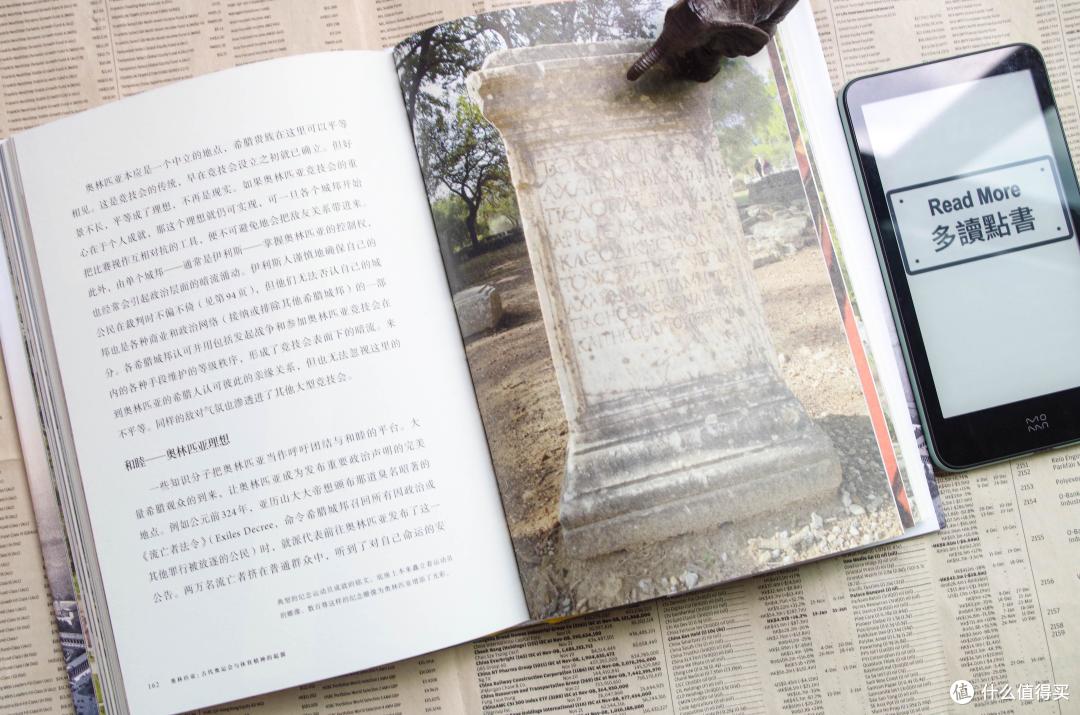 神到人间,表演到竞技,从奥运会聊未读·里程碑系列《奥林匹亚》