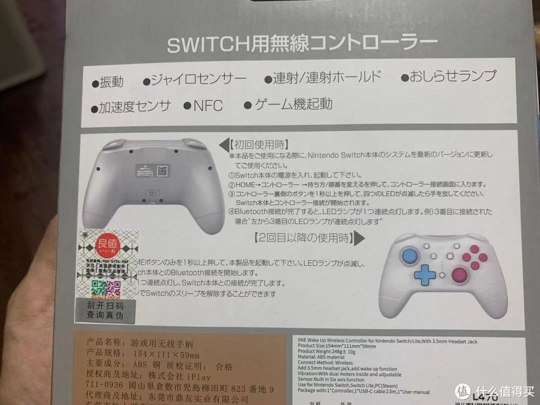 SWITCH新手的入坑装备