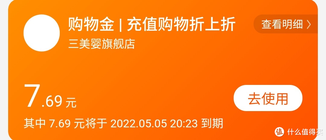 这一套下来实付392.31元