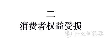 保险公司不做人？投诉才是硬道理