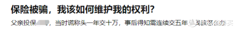 保险公司不做人？投诉才是硬道理